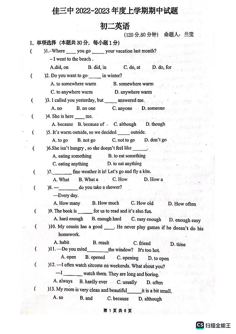 黑龙江省佳木斯市第三中学2022-2023学年八年级上学期期中英语试卷第1页