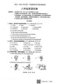 河北省廊坊市安次区2021-2022学年八年级上学期期末考试英语试题