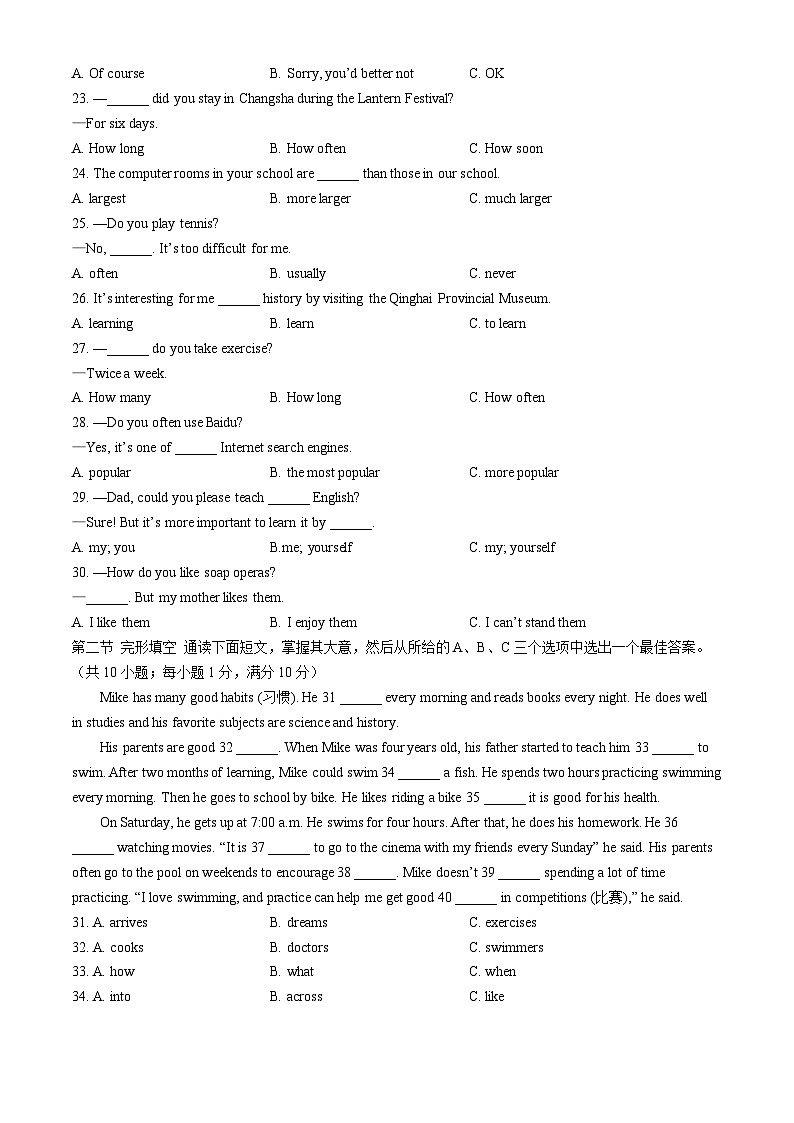 湖南省娄底市涟源市2023-2024学年八年级上学期期中质量检测英语试卷03