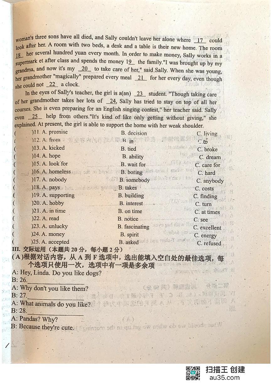 黑龍江省齊齊哈爾市龍江縣部分學(xué)校聯(lián)考2024-2025學(xué)年九年級上學(xué)期九月月考英語試題第2頁