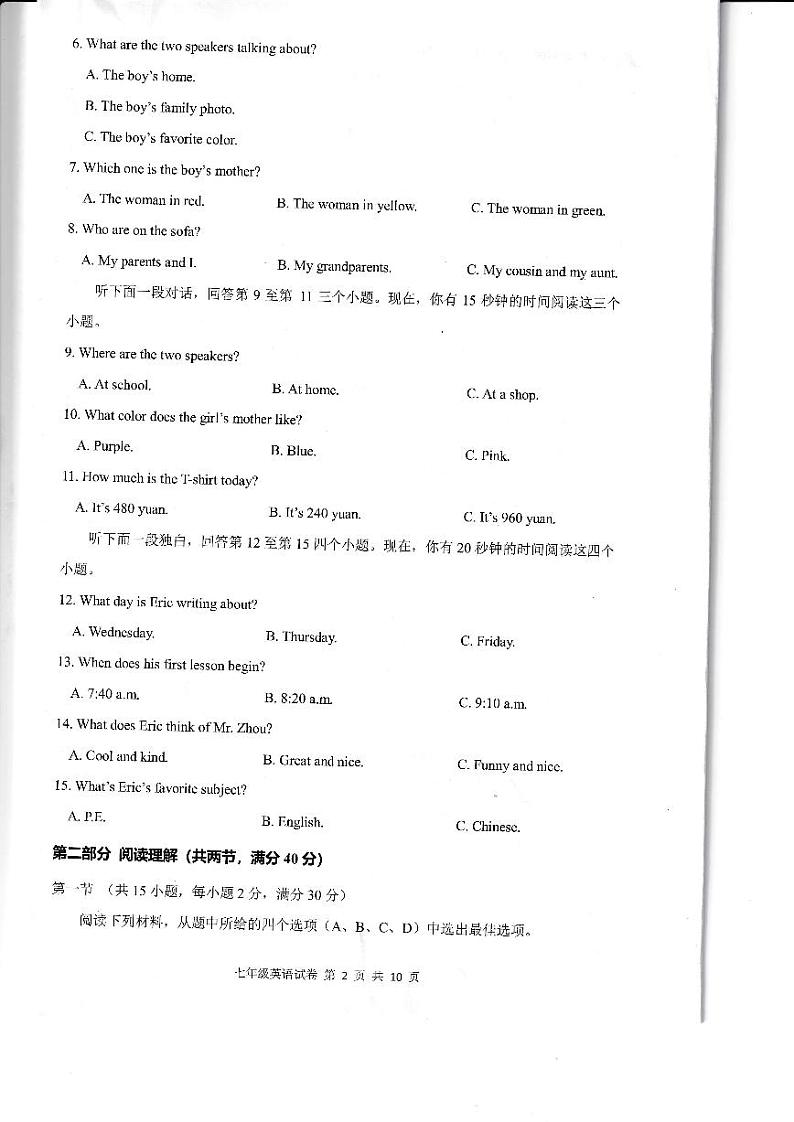 浙江省杭州市滨江区2021-2022学年七年级上学期期末考试英语试题+第2页