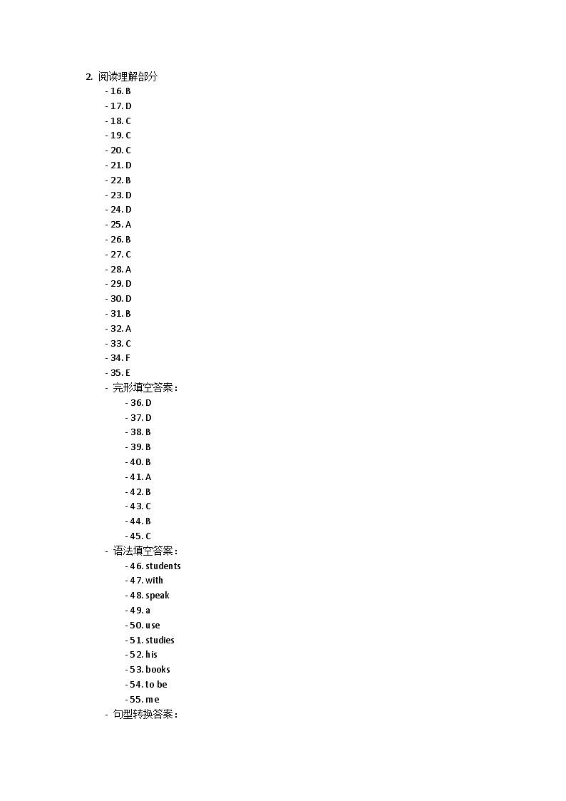 浙江省杭州市滨江区2021-2022学年七年级上学期期末考试英语试题答案第1页