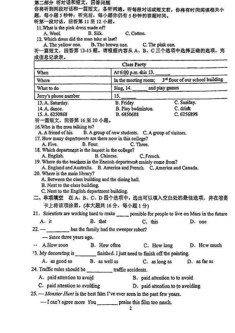 江苏省宜兴外国语学校2024-2025学年九年级上学期第一次月考英语试卷第2页