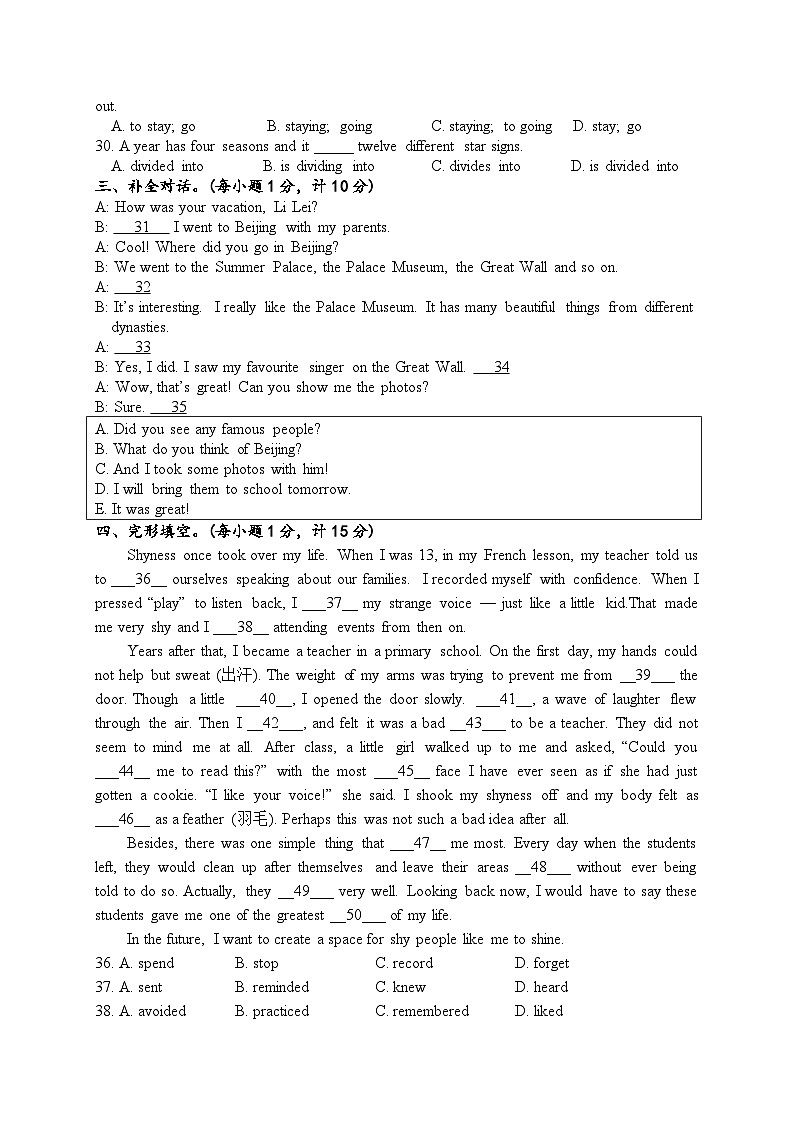 2024年秋学期九年级英语九月份调研检测第3页