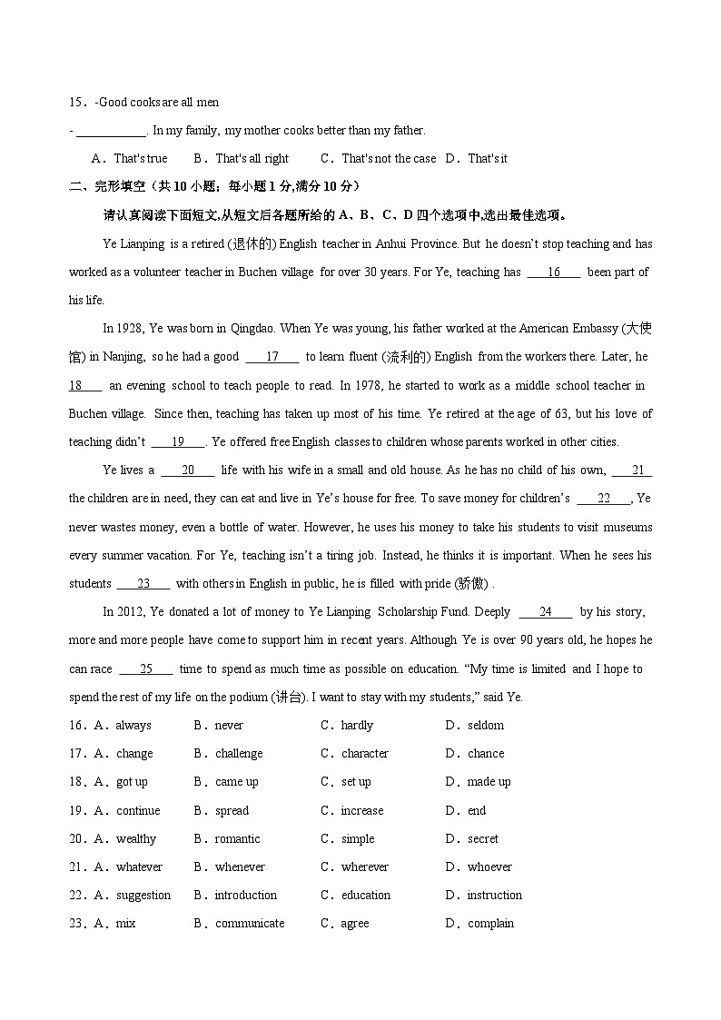 九年级英语上学期第一次月考(南京卷)-2024-2025学年九年级英语上册单元重难点易错题精练(牛津译林版)03