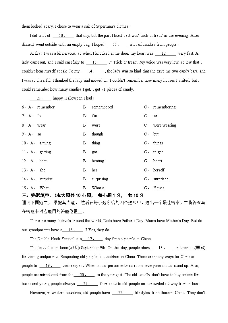 广东省汕尾市陆河县新田中学2023-2024学年九年级上学期期中考试英语试卷+第2页