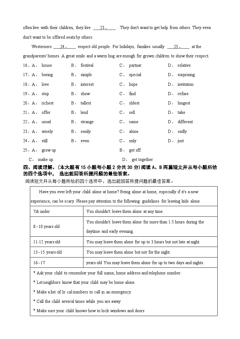 广东省汕尾市陆河县新田中学2023-2024学年九年级上学期期中考试英语试卷+第3页