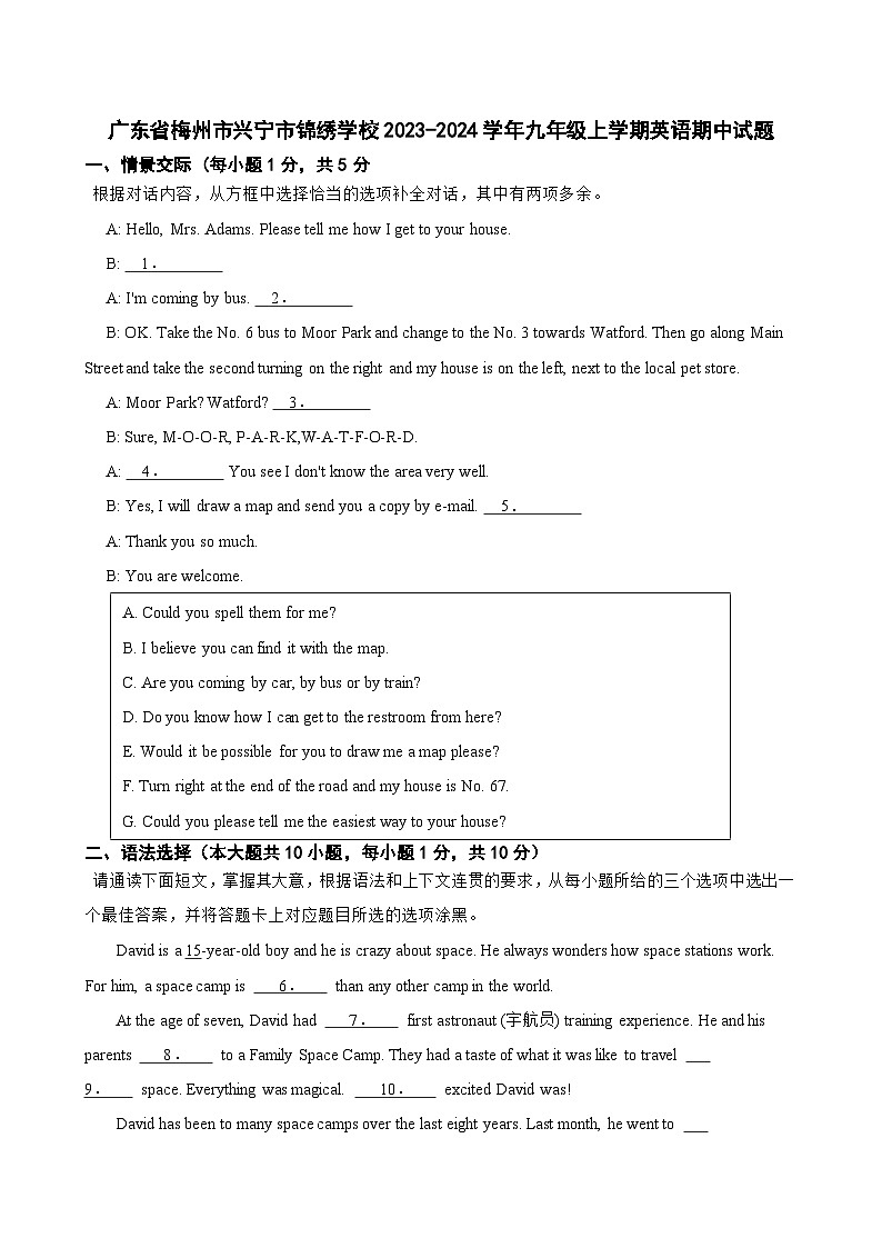 广东省梅州市兴宁市锦绣学校2023-2024学年九年级上学期英语期中试题第1页