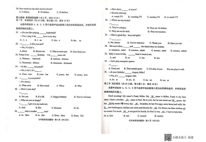 云南省临沧市凤庆县2021-2022学年七年级上学期期末考试英语试题第2页