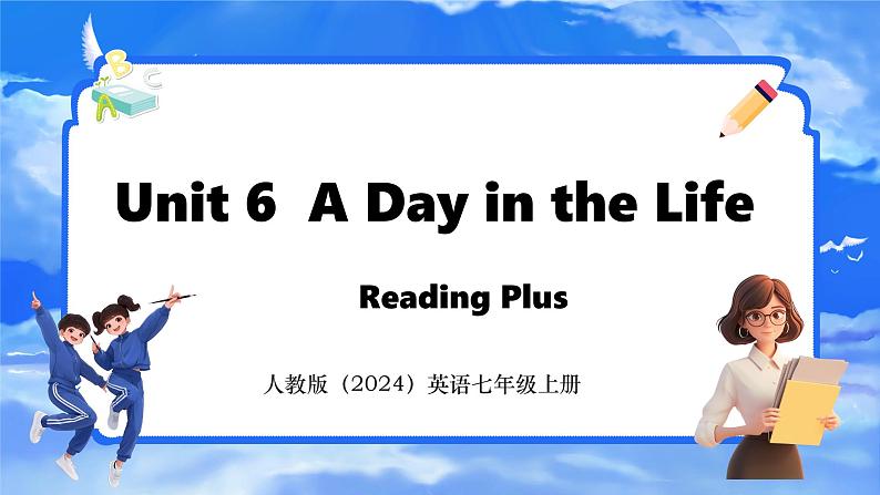 Unit 6 A Day in the Life Section B Reading Plus 课件- 2024-2025学年人教版七年级英语上册第1页