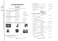 吉林省吉林市第七中学校2024-2025学年七年级上学期9月月考英语试题