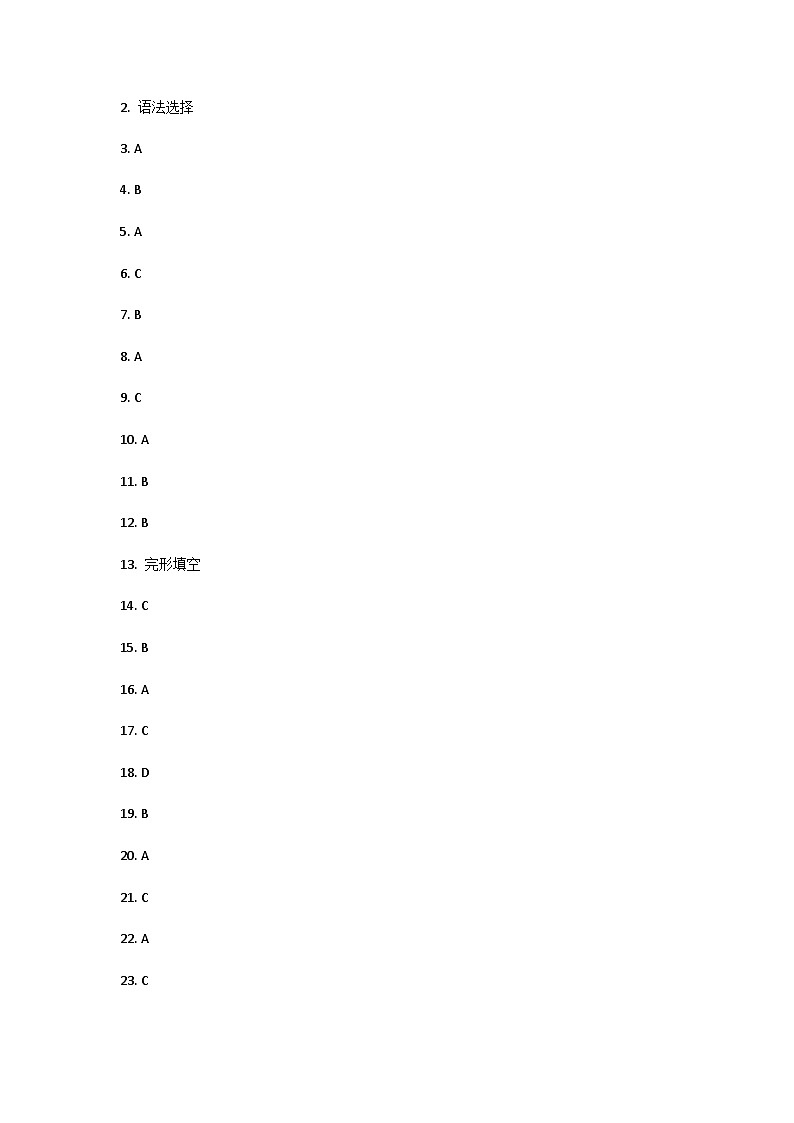 重庆育才中学教育集团2024-2025学年九年级上学期第一次月考英语试题02