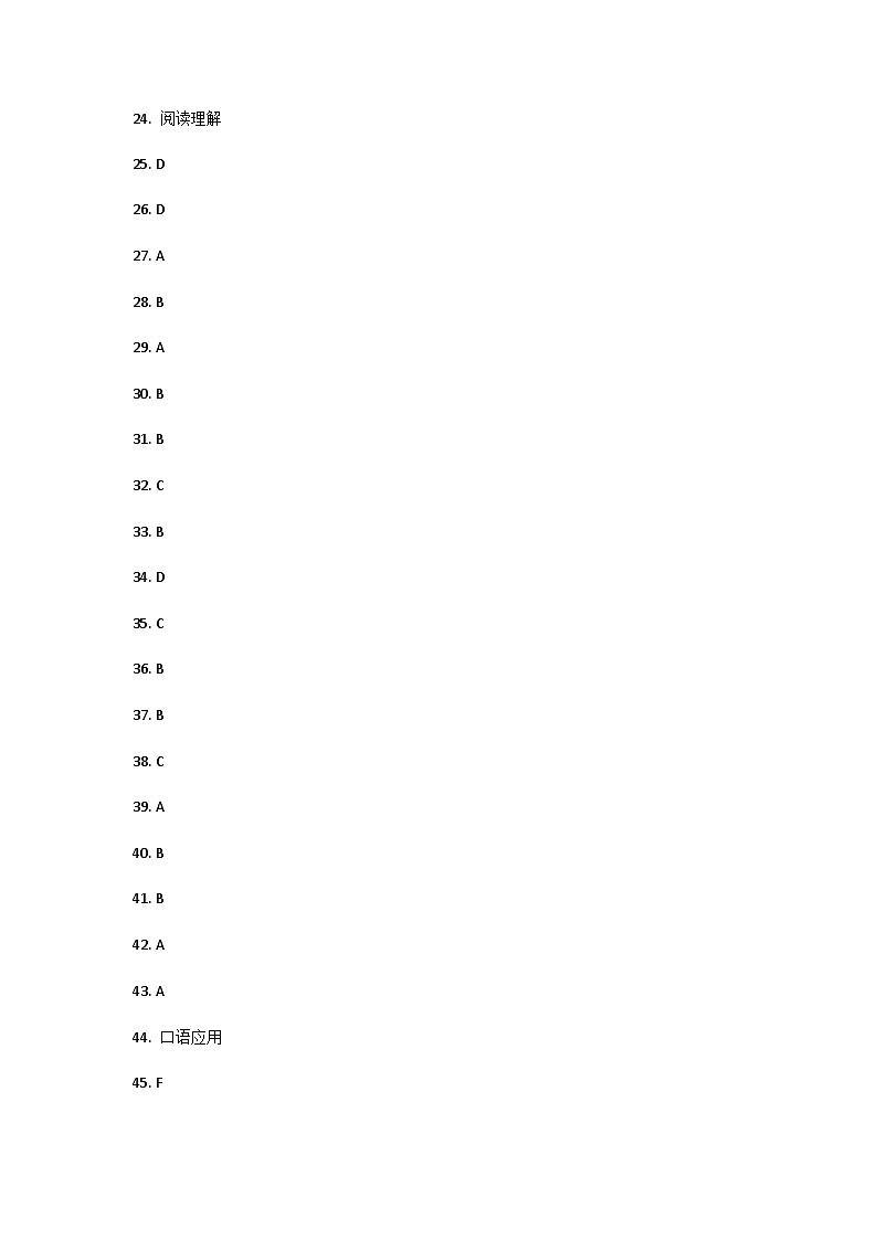 重庆育才中学教育集团2024-2025学年九年级上学期第一次月考英语试题03