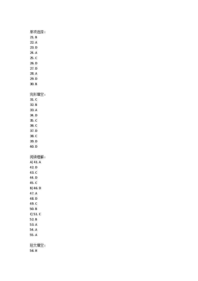 四川省泸州市泸县2021-2022学年七年级上学期期末综合练习英语试题答案第1页