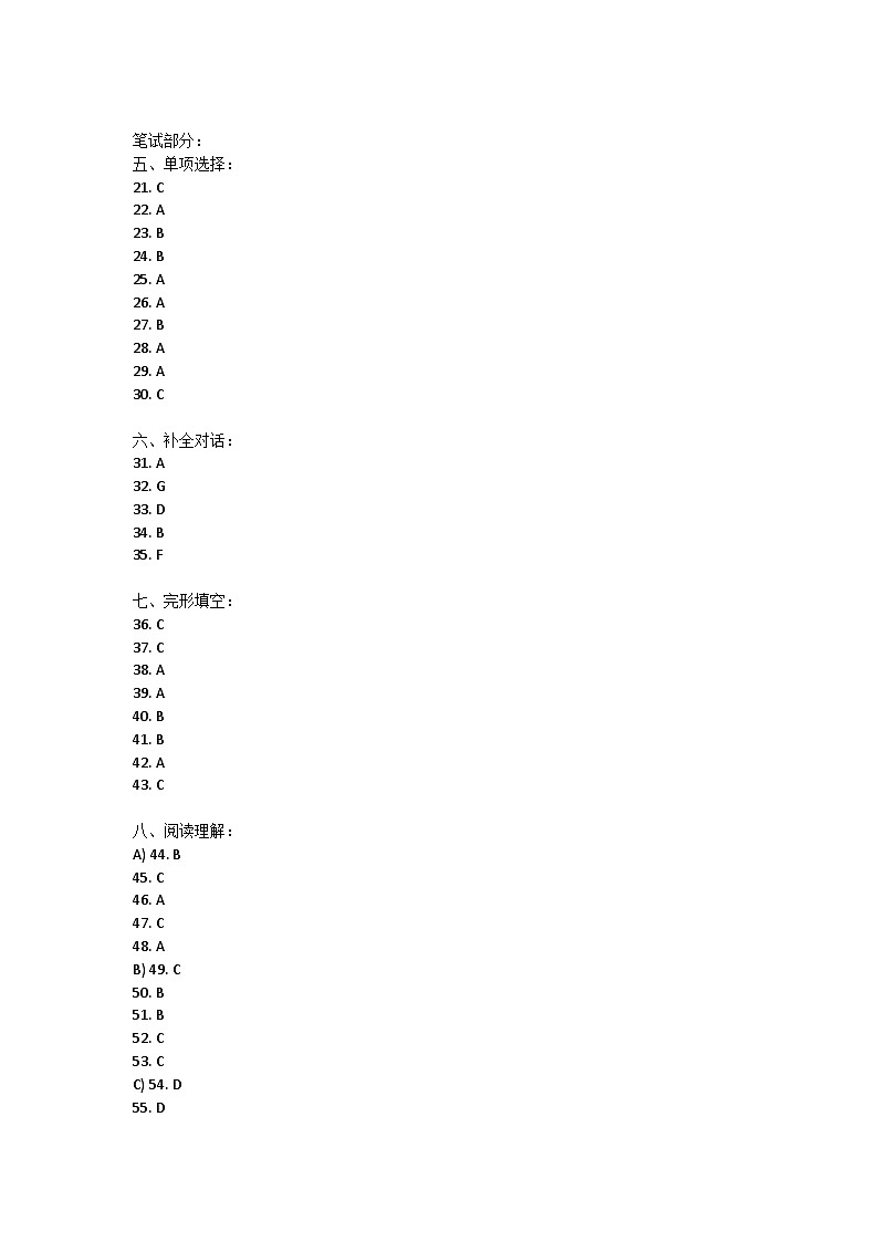 山西省临汾市洪洞县2021-2022学年九年级上学期期末质量检测英语试题答案第1页