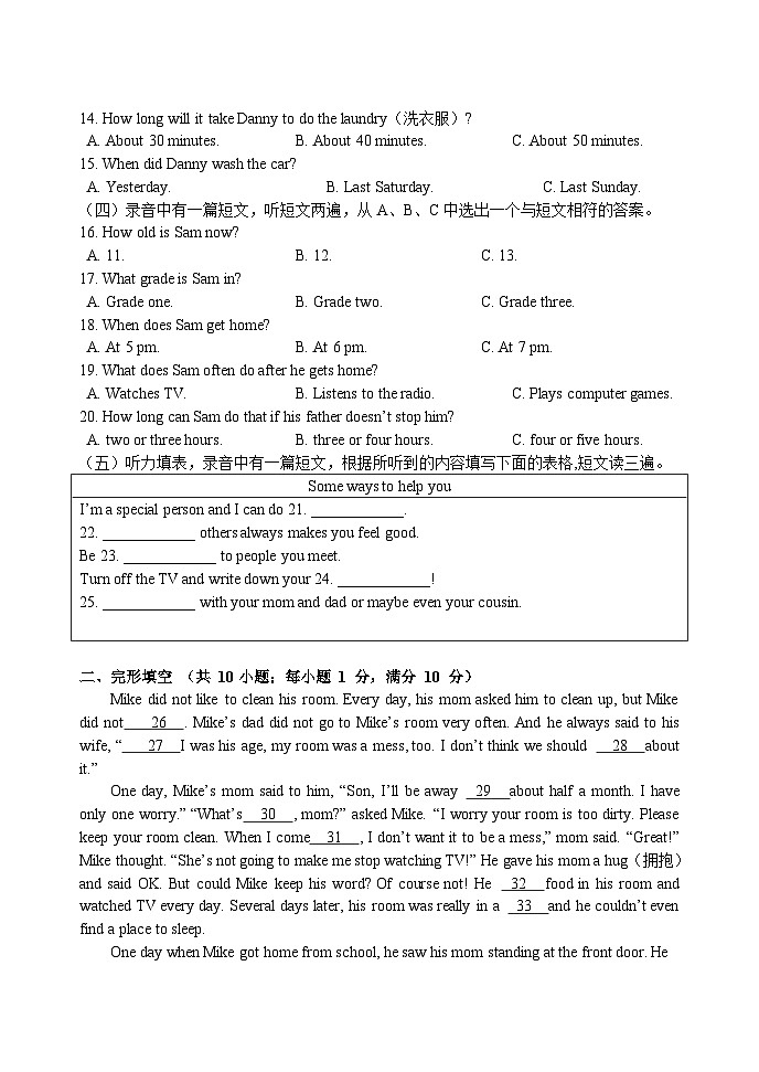 2024-2025学年第一学期9月学情分析集中练习 八年级英语第2页