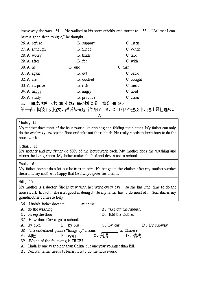 2024-2025学年第一学期9月学情分析集中练习 八年级英语第3页