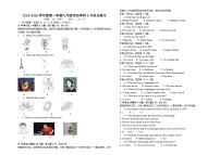 廣東省惠州市尚書實驗分校2024-2025學(xué)年九年級上學(xué)期9月快樂練習(xí)英語試題