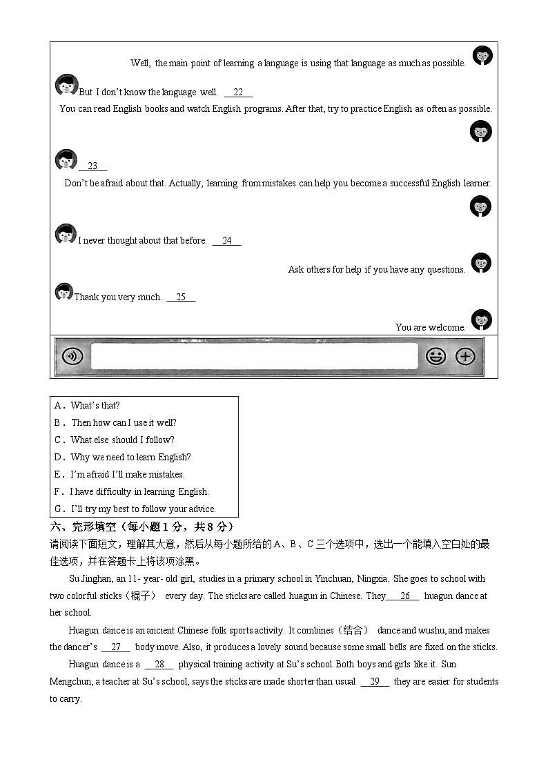 山西省运城市盐湖区2023-2024学年九年级上学期期中自主测英语试题(无答案)第3页