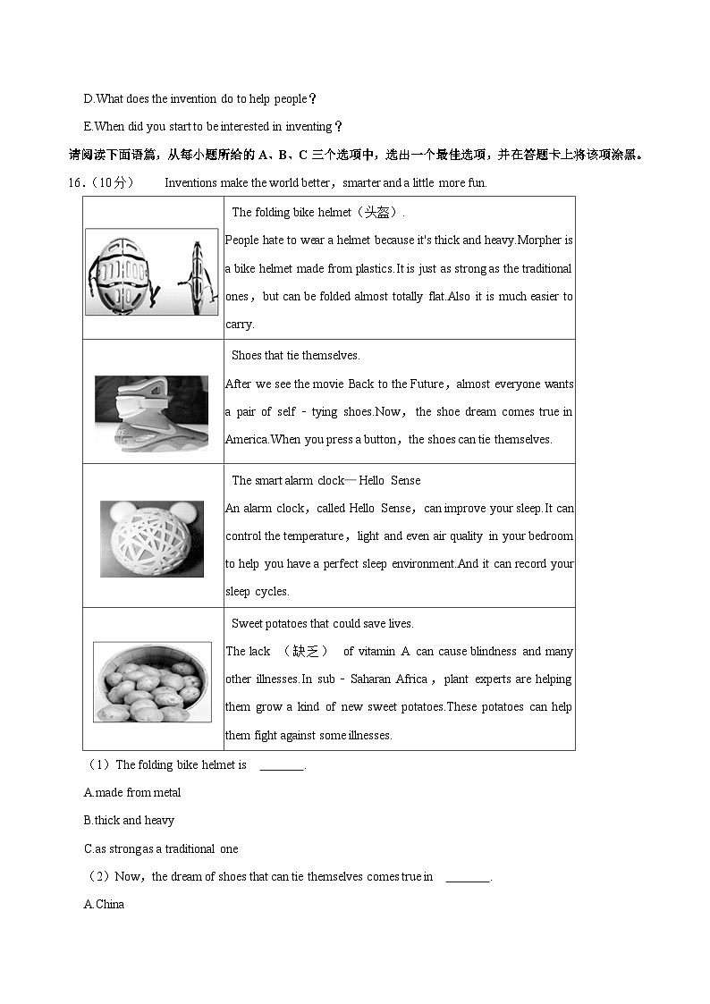 山西省太原市小店区崇实中学2024-2025学年九年级上学期第一次月考英语试卷第3页