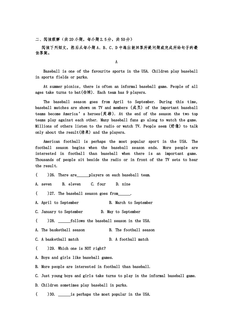 山东省齐河县表白寺中学2024-2025学年八年级上学期第一次月考英语试题第3页