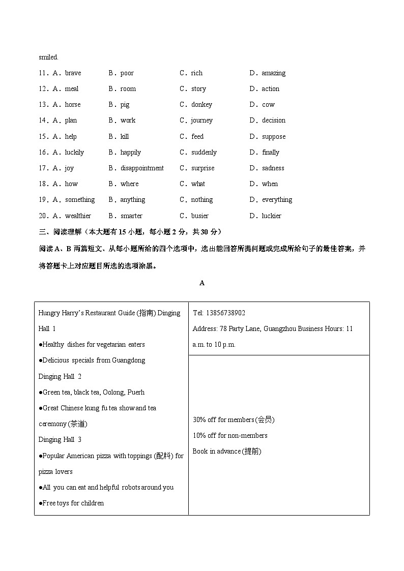 九年级英语上学期第一次月考(广东卷)-2024-2025学年九年级英语上册模块重难点易错题精练(外研版)第3页