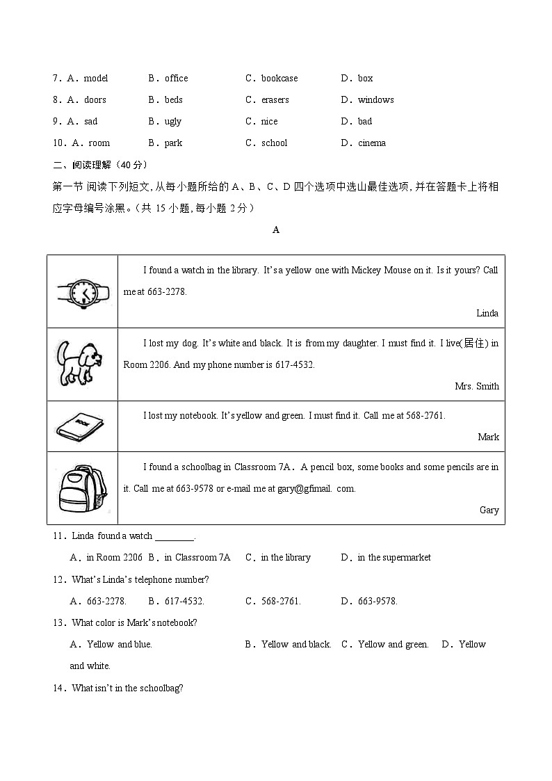 七年级英语上学期第一次月考02(深圳卷)-2024-2025学年七年级英语上册单元重难点易错题精练(沪教版2024).1第2页
