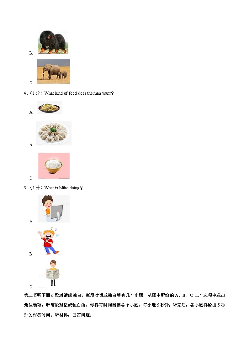 湖南省花垣县华鑫学校2024-2025学年八年级上学期开学考试英语试题第2页