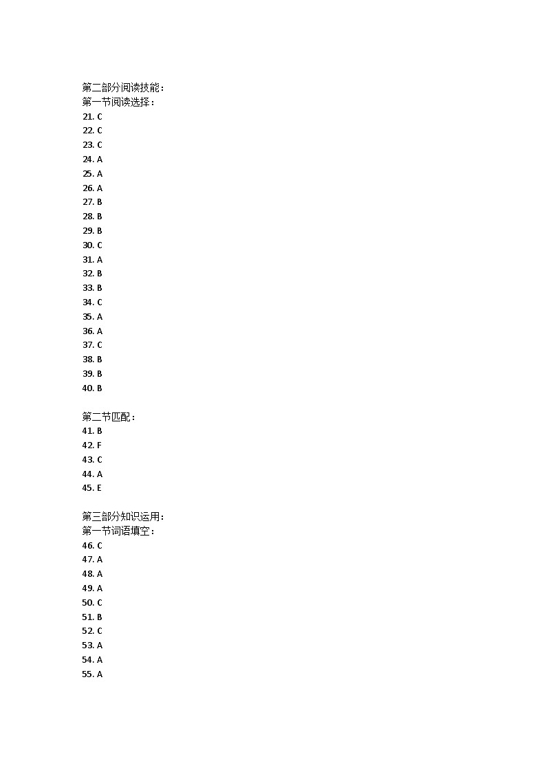 湖南省永州市零陵区2021-2022学年八年级上学期期末质量监测英语试题答案第1页