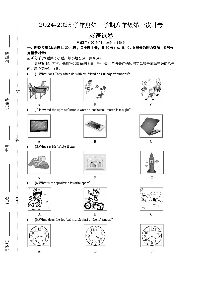 八上第一次月考英语试卷最终版第1页