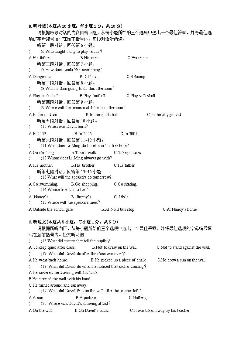 八上第一次月考英语试卷最终版第2页