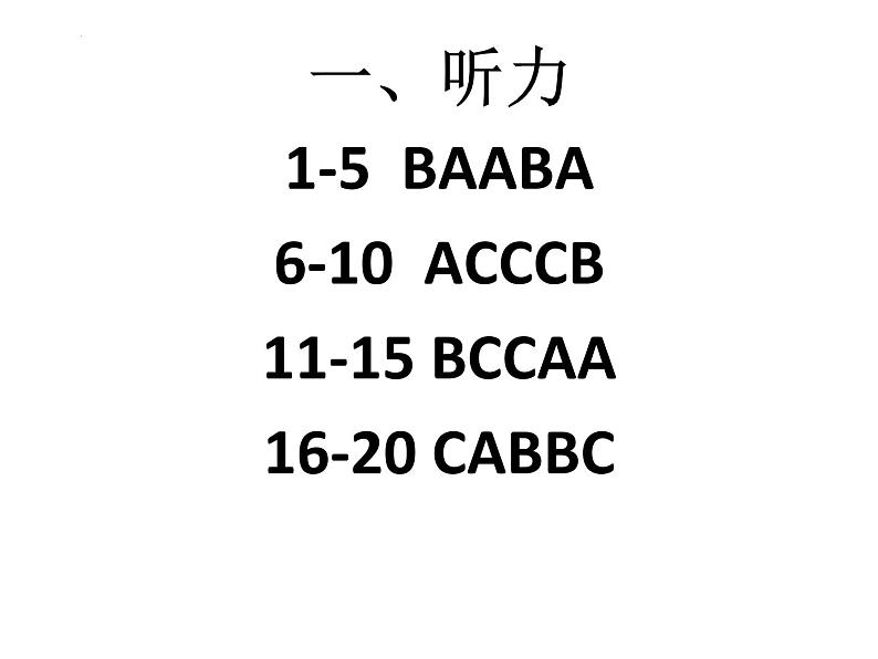 2024-2025 九年级10月月考模拟试卷 答案第1页