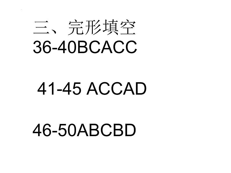 2024-2025 九年级10月月考模拟试卷 答案第3页