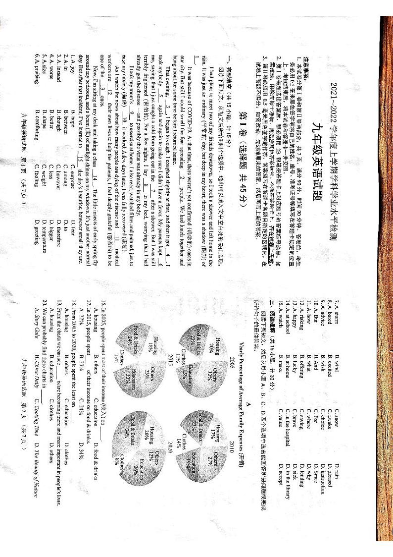 山东省日照市五莲县2021-2022学年九年级上学期期末考试英语试题01