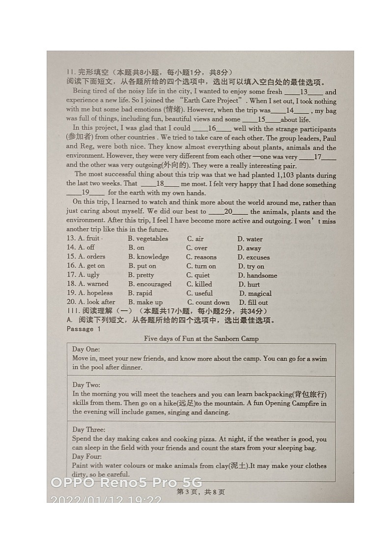辽宁省庄河市2021-2022学年九年级上学期期末学业质量监测英语试题第3页