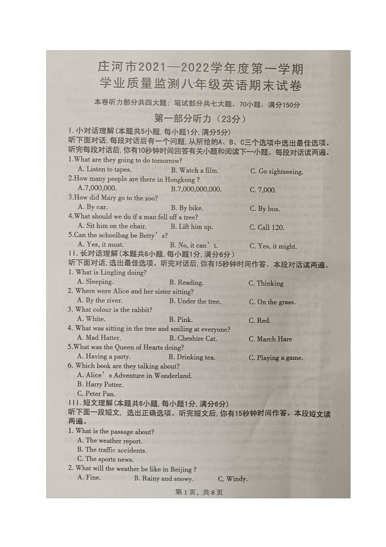 辽宁省庄河市2021-2022学年八年级上学期期末学业质量监测英语试题第1页