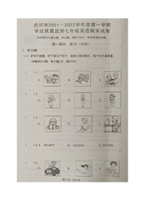 辽宁省大连市庄河市2021-2022学年七年级上学期期末学业质量监测英语试题