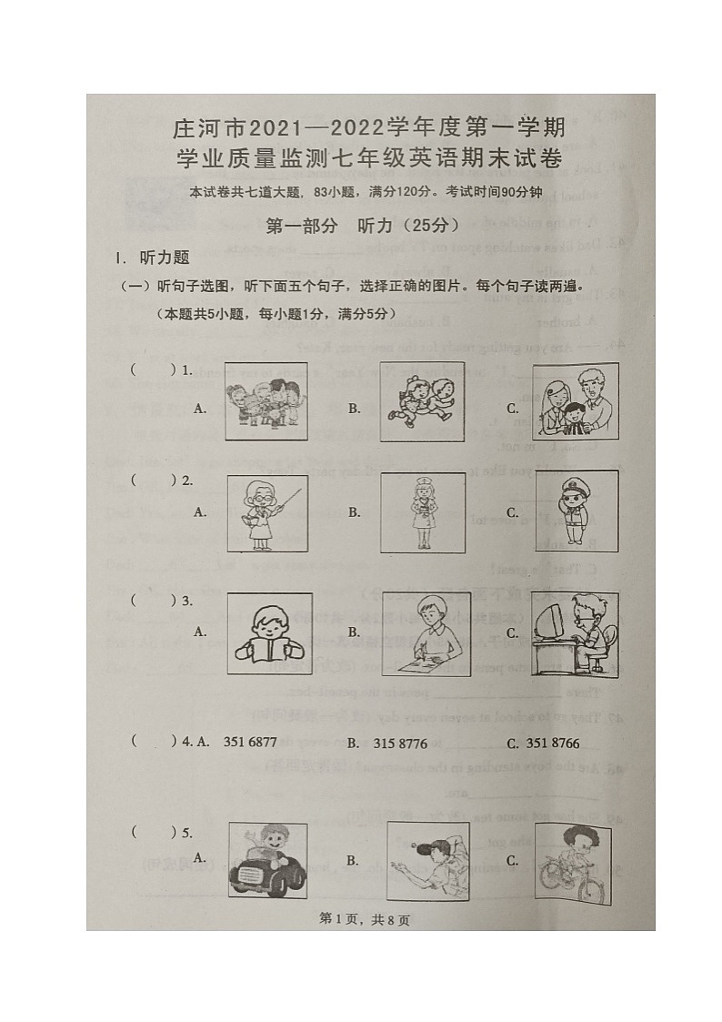 辽宁省大连市庄河市2021-2022学年七年级上学期期末学业质量监测英语试题01