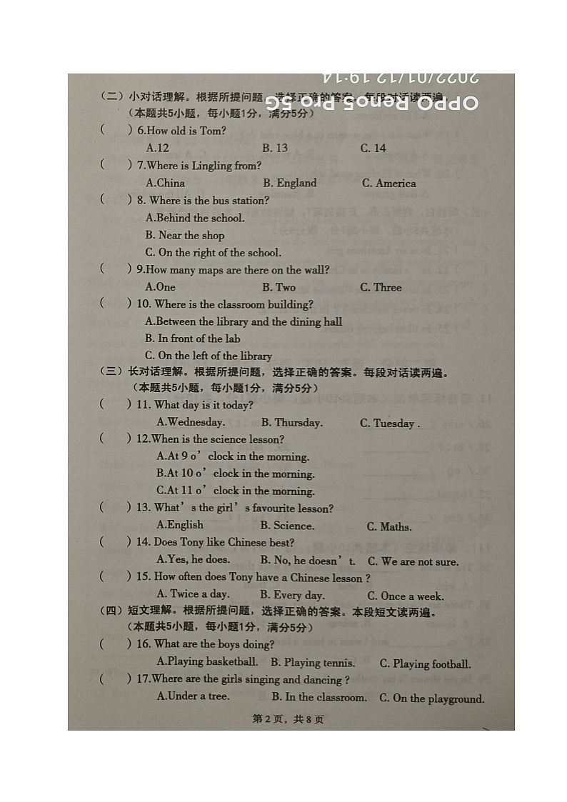辽宁省大连市庄河市2021-2022学年七年级上学期期末学业质量监测英语试题02