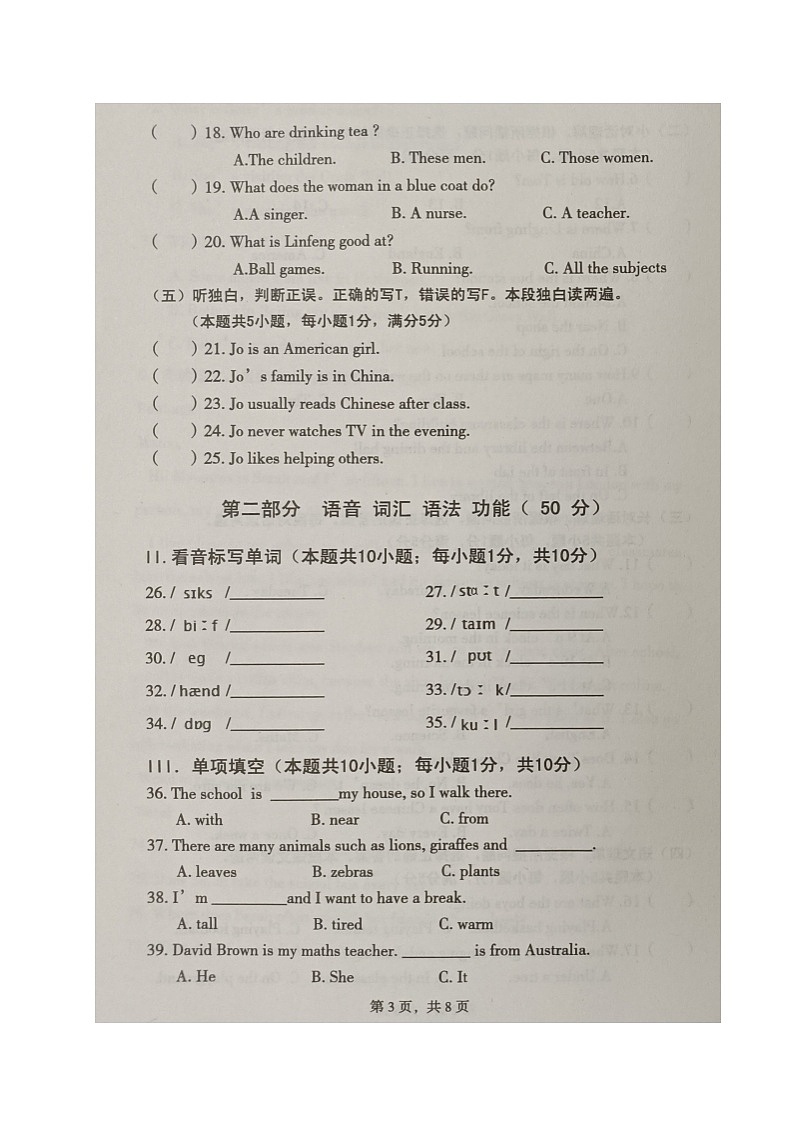 辽宁省大连市庄河市2021-2022学年七年级上学期期末学业质量监测英语试题03