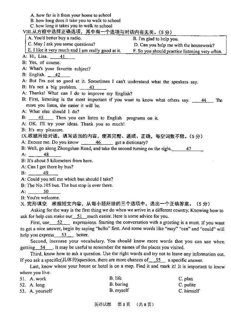 九英第3页