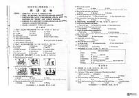 河北省秦皇岛市海港区2023-2024学年九年级上学期期末英语试卷