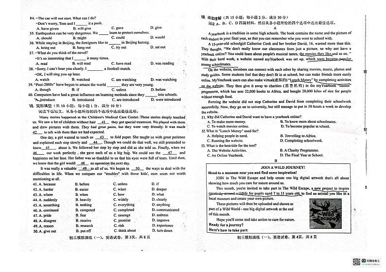 河北省秦皇岛市海港区2023-2024学年九年级上学期期末英语试卷第2页