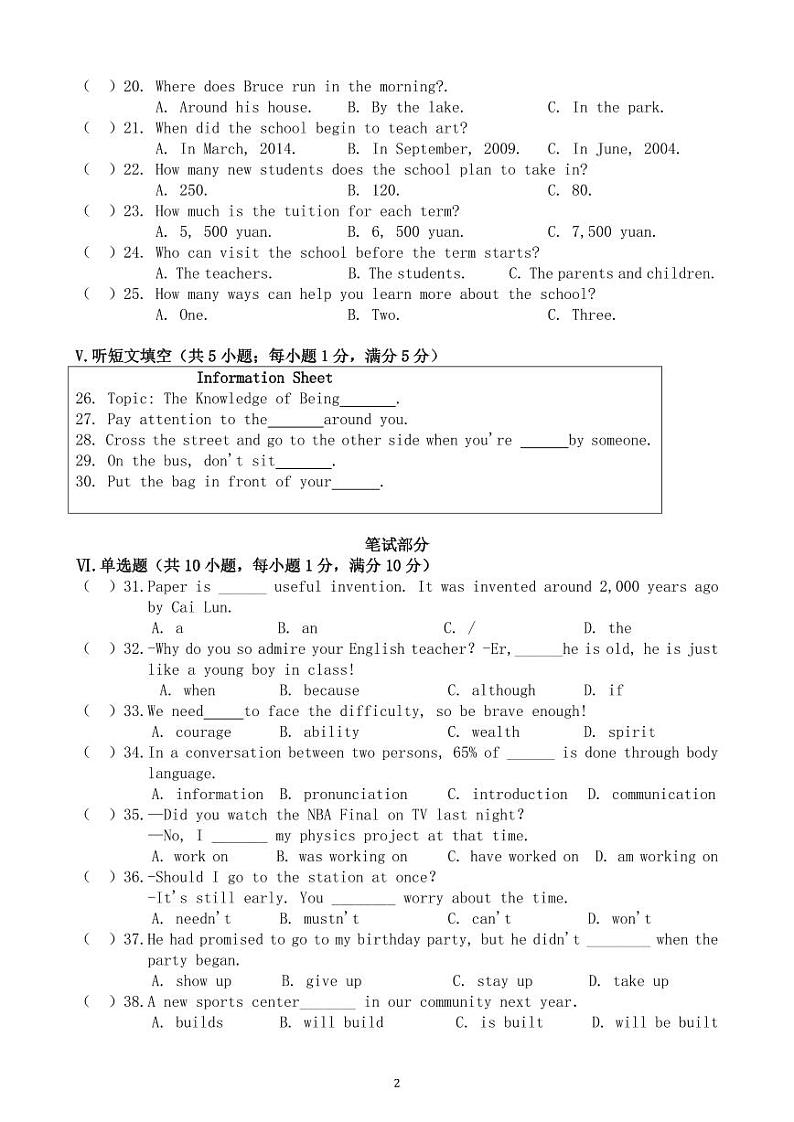 河北省秦皇岛市海港区2022-2023学年九年级上学期期末英语试卷第2页