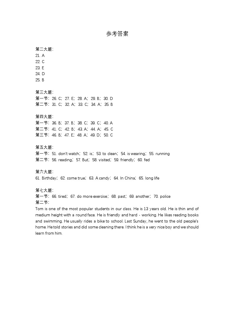 贵州省安顺市紫云县2021-2022学年下学期七年级期末英语试题01