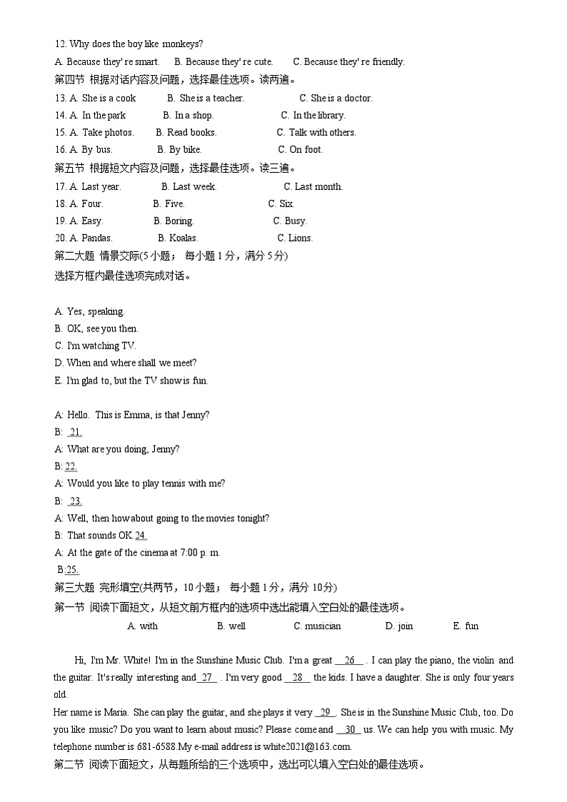 贵州省安顺市紫云县2021-2022学年下学期七年级期末英语试题02