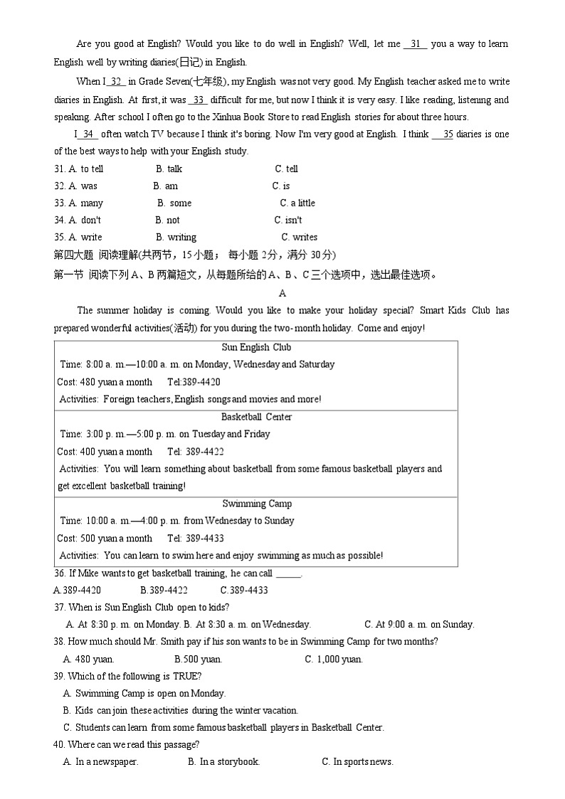 贵州省安顺市紫云县2021-2022学年下学期七年级期末英语试题03