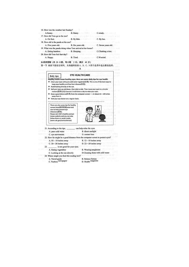 辽宁省铁岭地区部分学校2024-2025学年九年级上学期月考(一)英语试题第2页