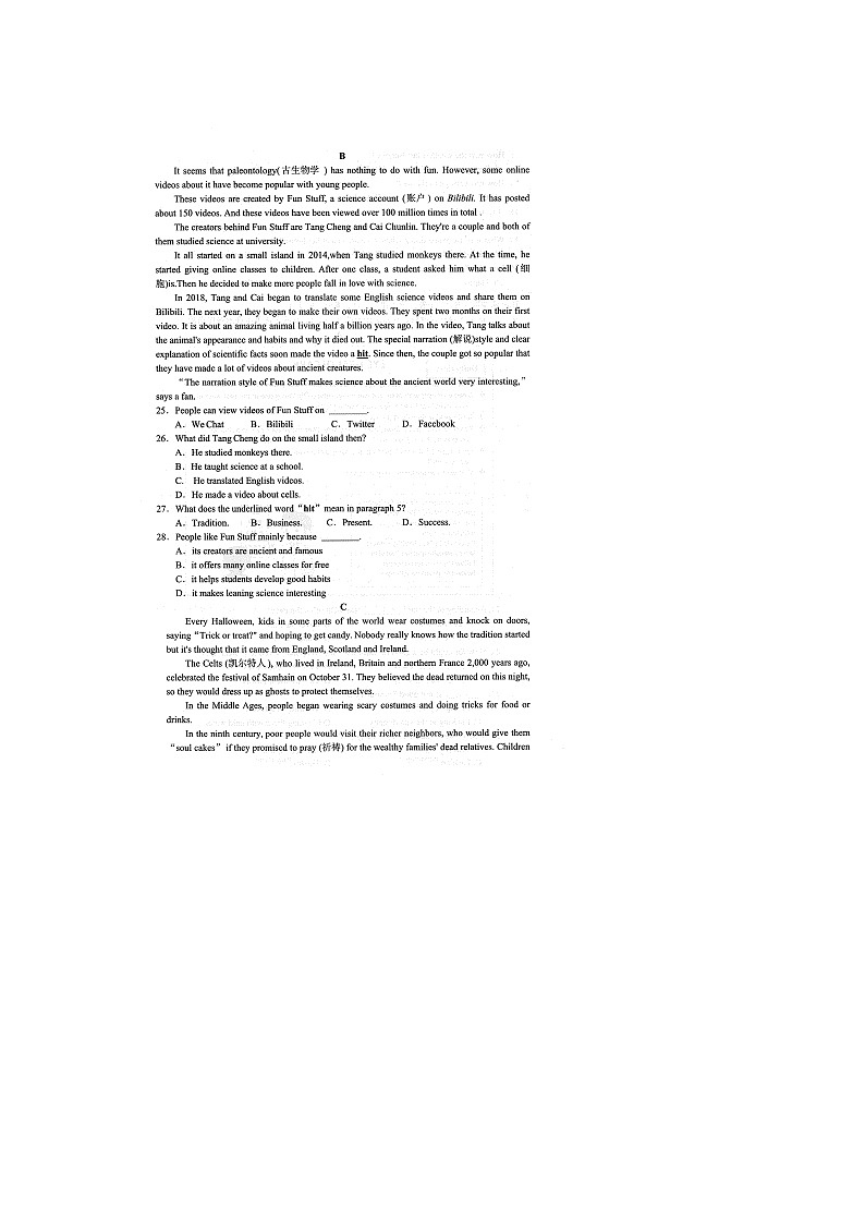 辽宁省铁岭地区部分学校2024-2025学年九年级上学期月考(一)英语试题第3页