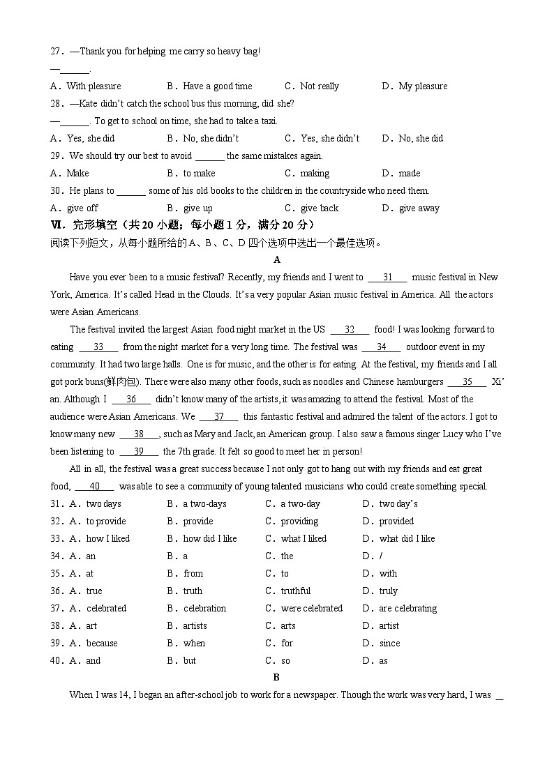 安徽省淮南市五校联考2023-2024学年九年级上学期期中英语试题(无答案)第3页